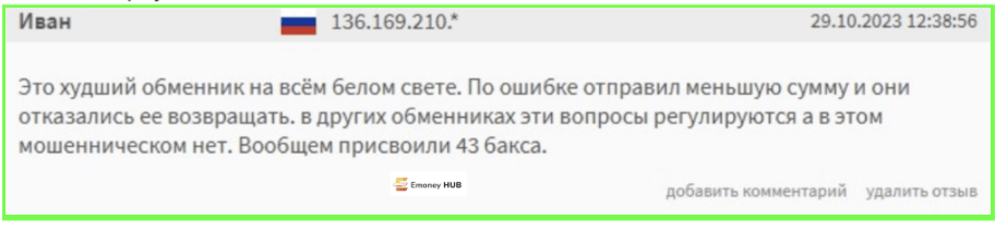 city-exchange.io отзывы