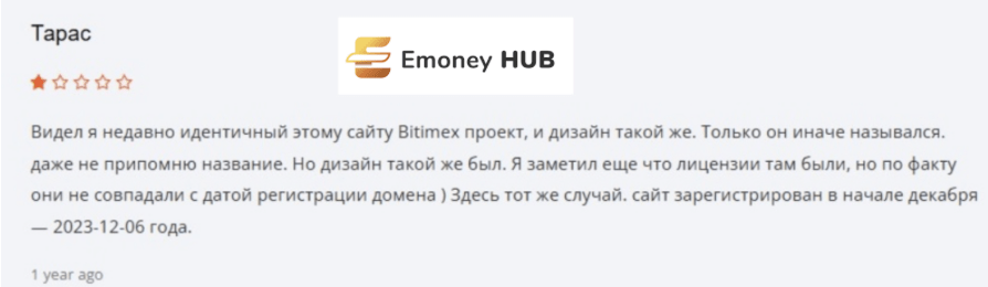 Битимекс отзывы