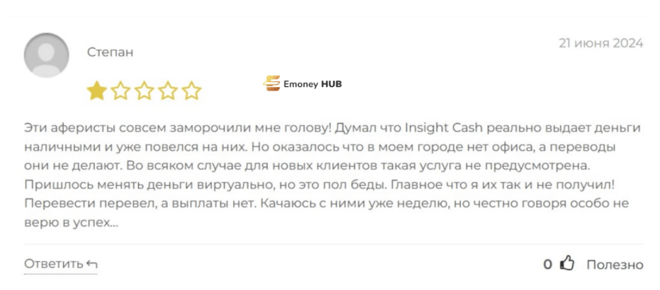 Инсайт отзывы