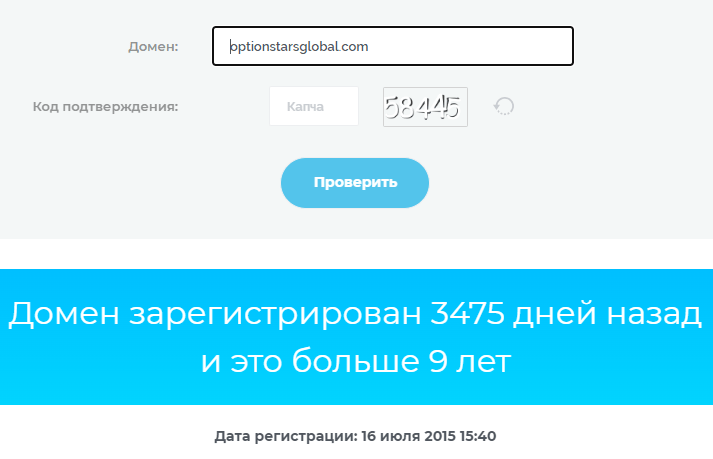 Option Stars Global обманывает клиентов