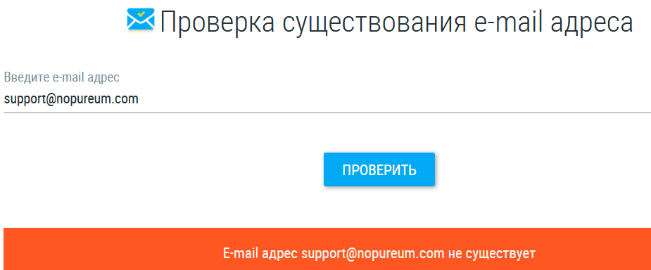 Nopureum недостоверная информация 