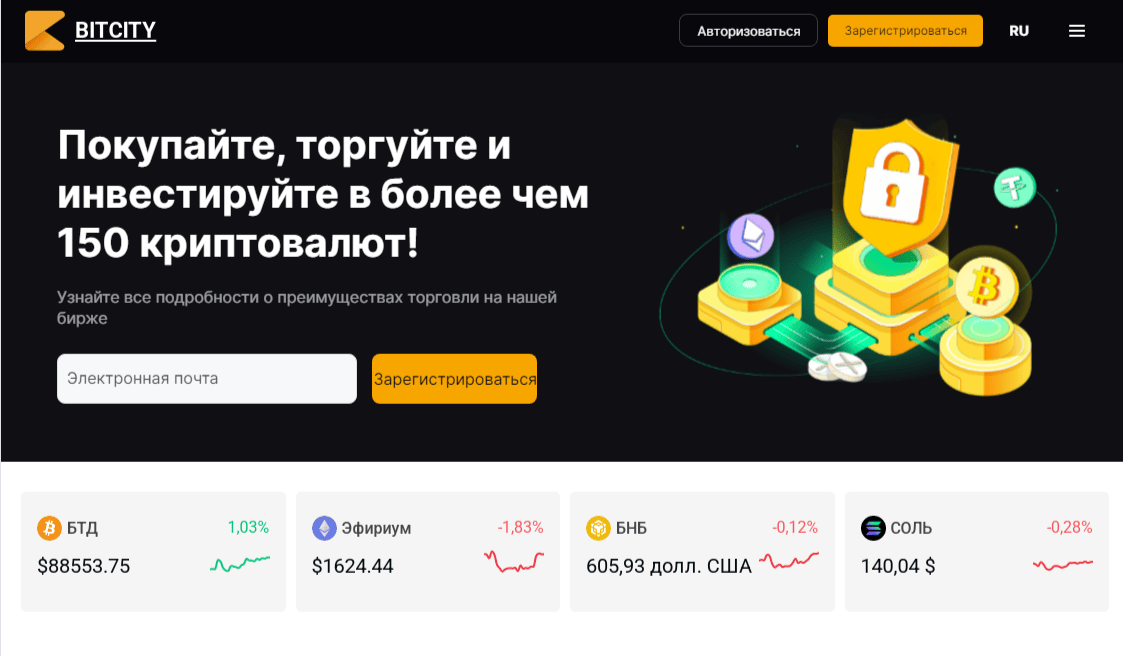 BitCITY отзывы