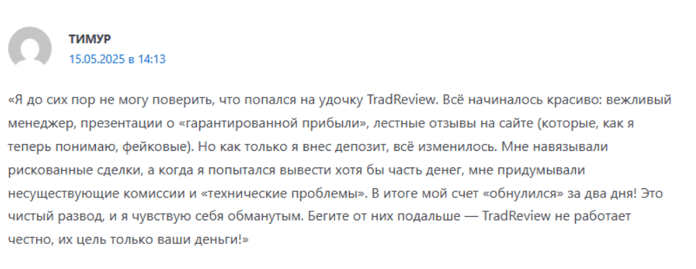 Tradreview отзывы