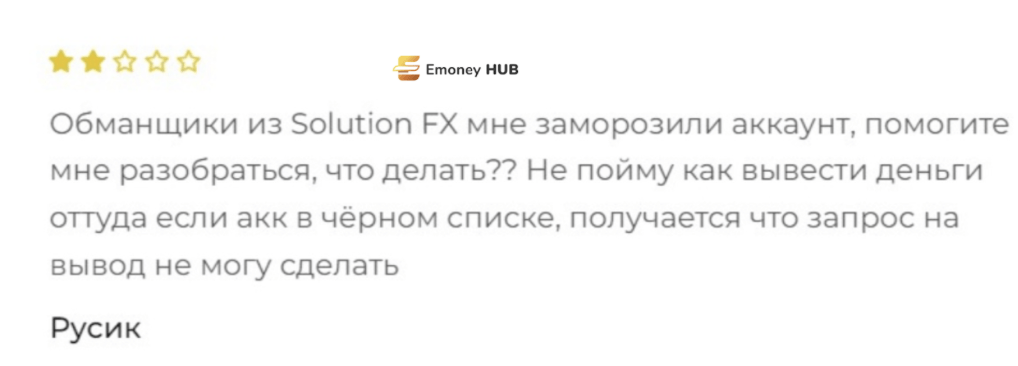 solutionfx.net отзывы