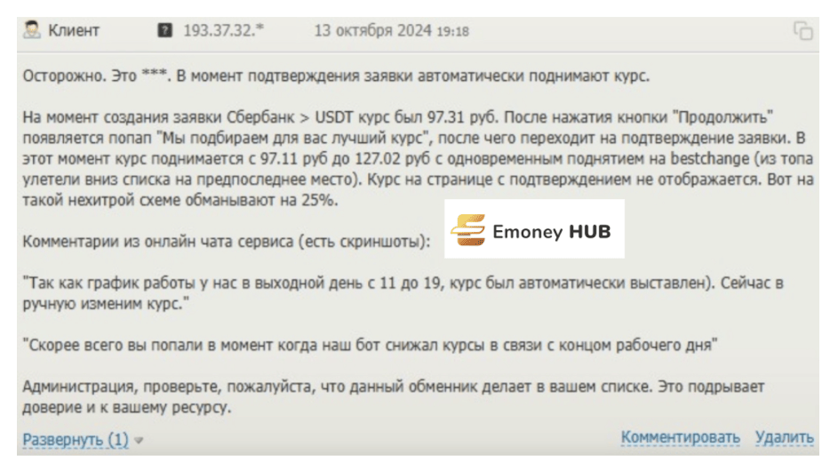 КриптоЕс отзывы