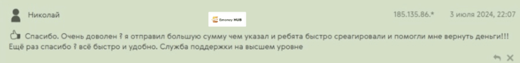 Секюрид Ченч отзывы