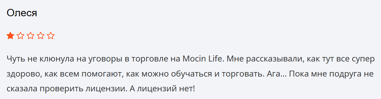 MocinLife жалоба клиента