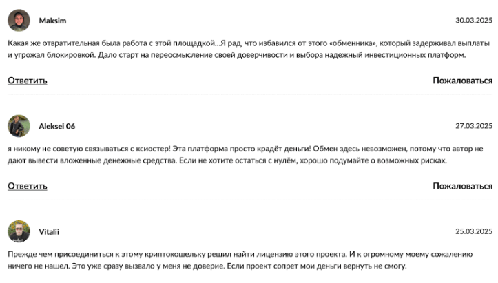 Xioster отзывы