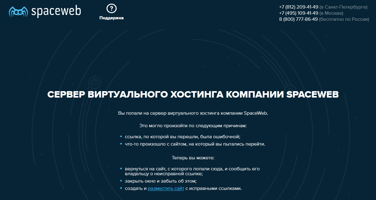 IQ-Trading скрин сайта