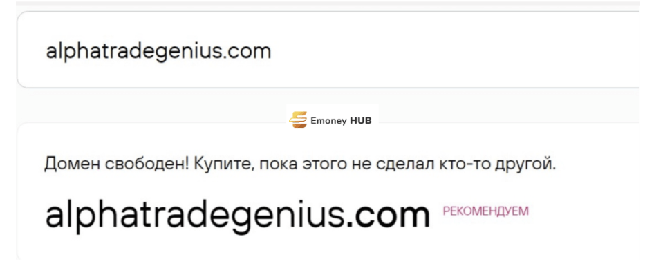 AlphaTradeGenius отзывы