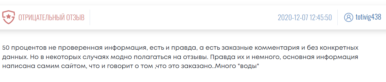 вкладер обман
