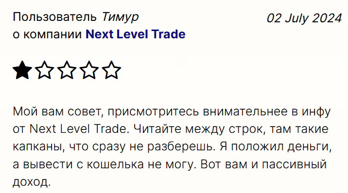 NLT жалоба клиента