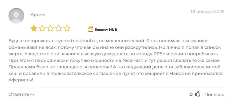 Trustpool отзывы
