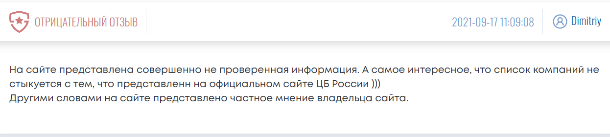 вкладер развод