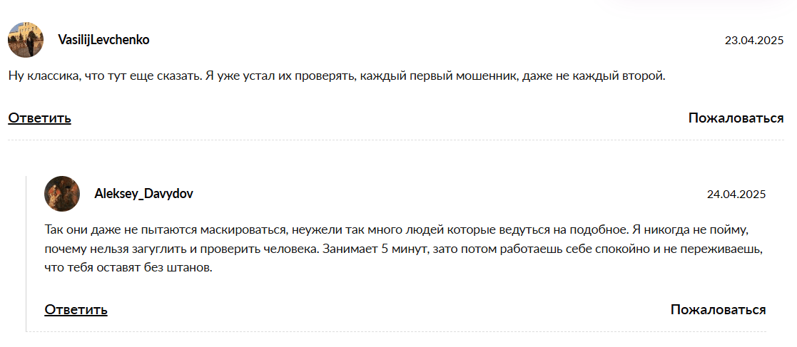 отзывы о Mistinity