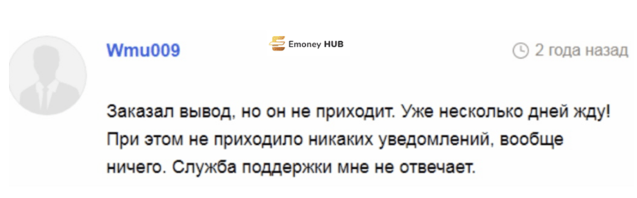 Дельта Эксчендж отзывы