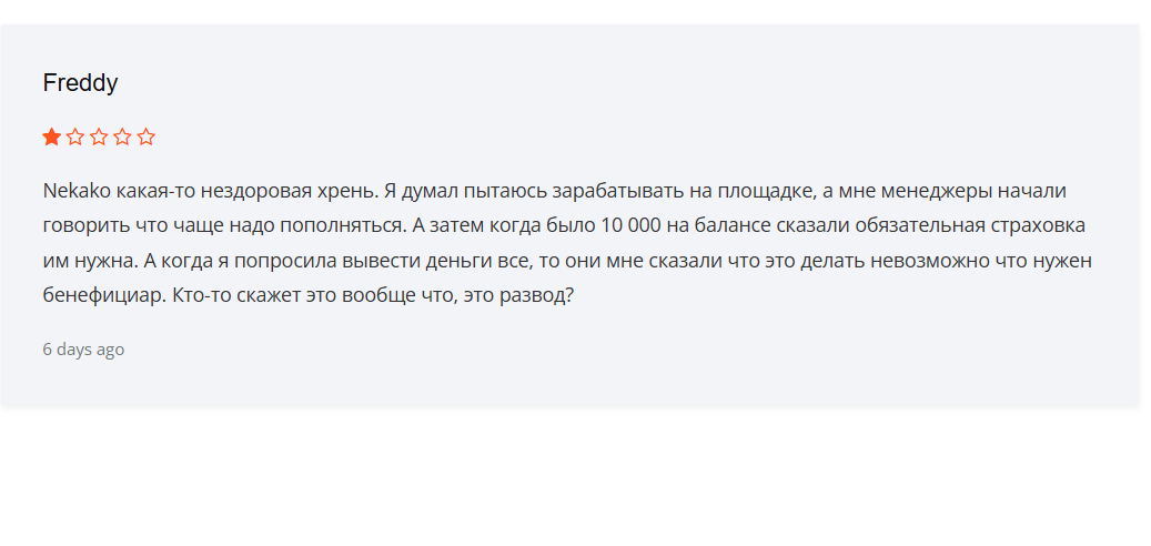 Nakiako отзывы