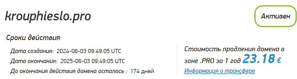 AL2BETA проверка домена
