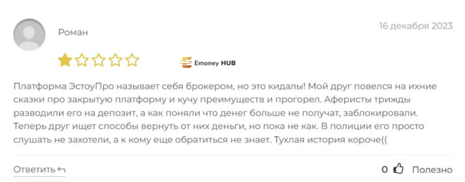 estowpro.com отзывы