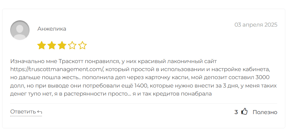 Truscott Limited отзывы