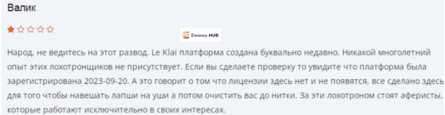 Leklai Pro отзывы