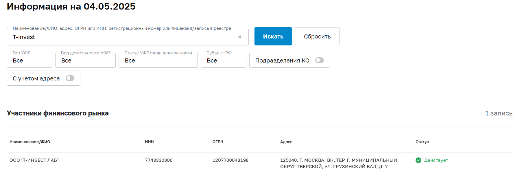 T-invest мошенники