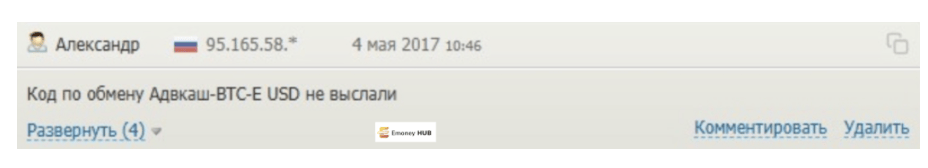 Ебиток отзывы