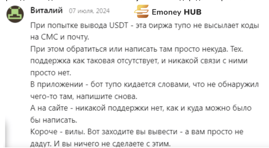 Хуоби отзывы