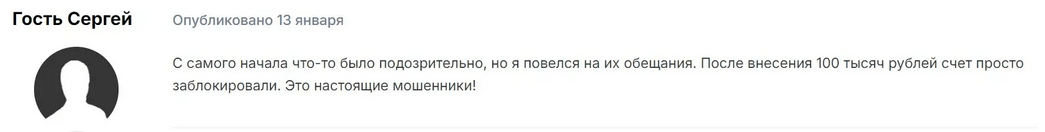 Highness Investment LLC отзывы клиентов 