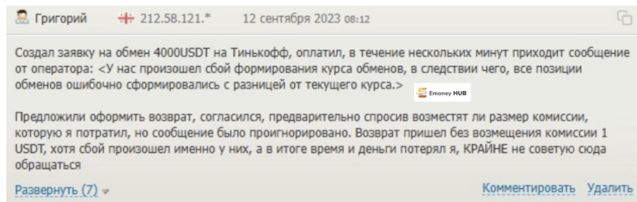 ПремиерКэш отзывы