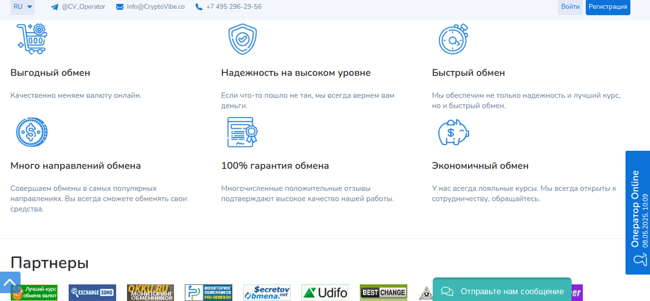 Cryptovibe мошенники