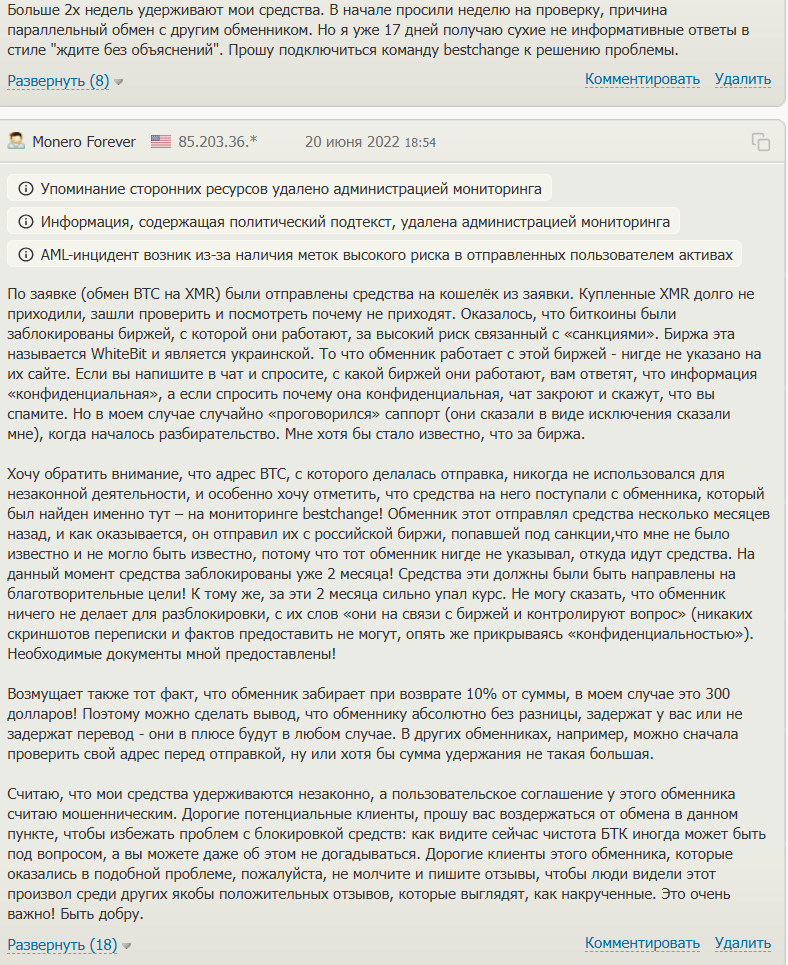 отзывы про OpenChange
