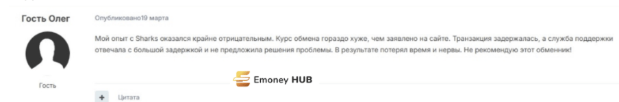 sharks.exchange отзывы