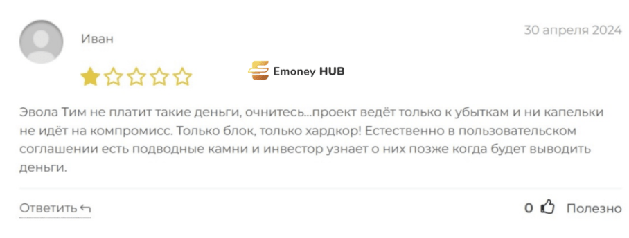 Евола Тим отзывы