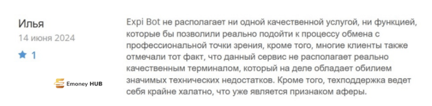 expi.bot отзывы