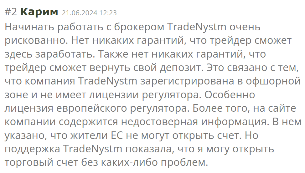 Trade Nystm жалоба клиента