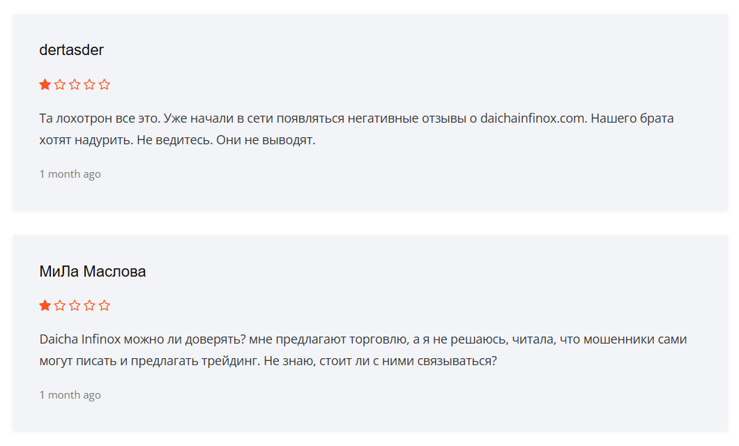 отзывы людей о Daicha Infinox Markets Ltd
