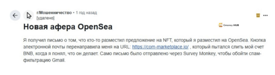 opensea.io отзывы