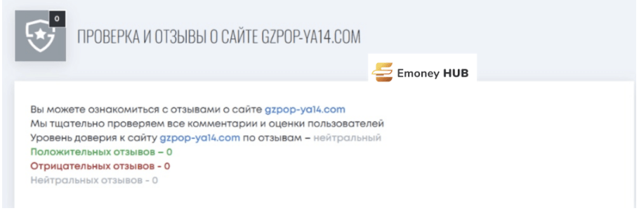 gzpop-ya14.com отзывы