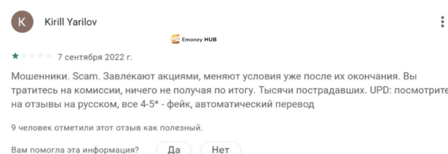 Zoomex отзывы