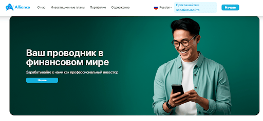 Alliance обзор компании