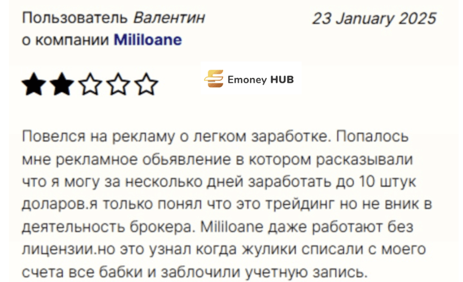 Mililoane отзывы