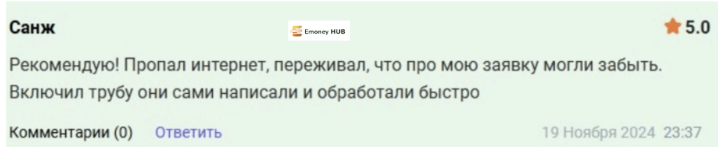 SecuredChange отзывы