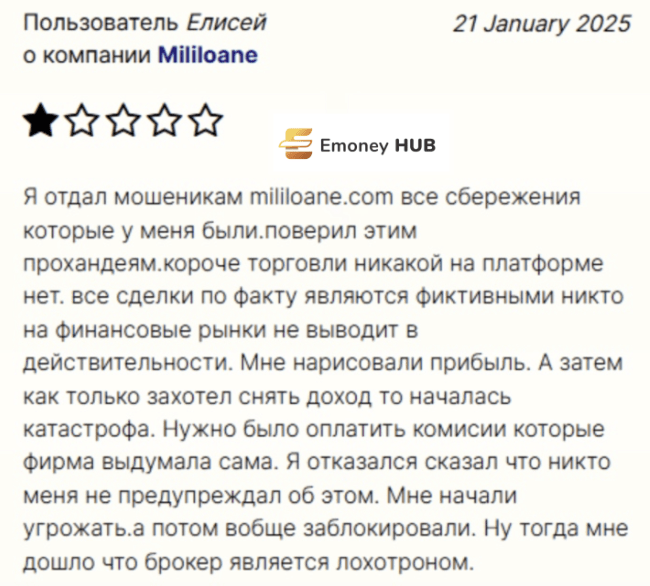 mililoane.com отзывы