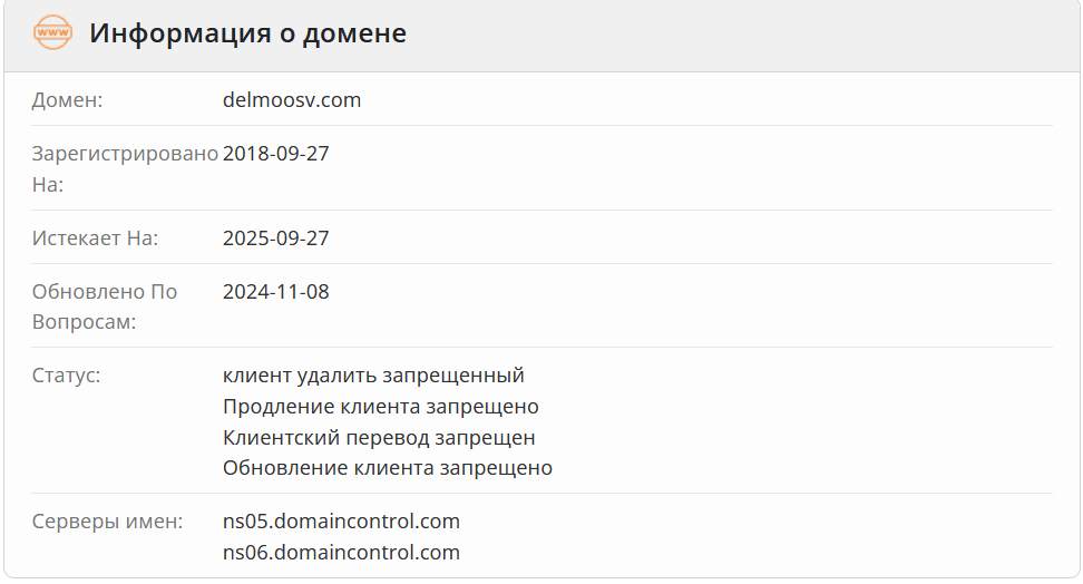 Delmoosv скам