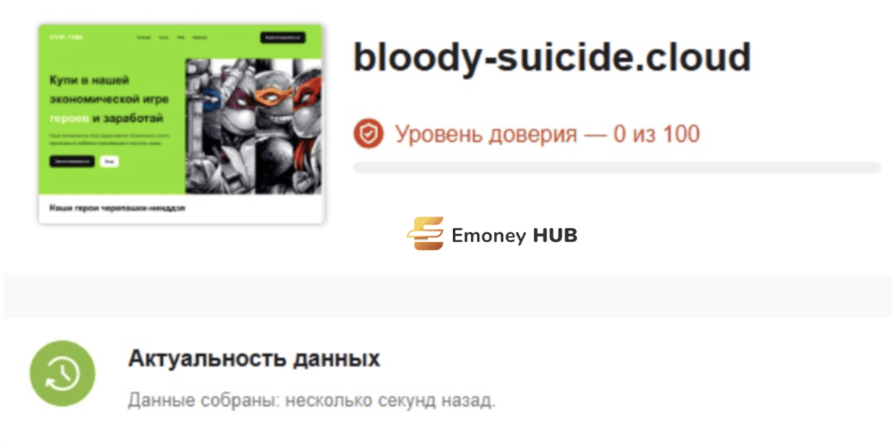 bloody-suicide.cloud отзывы