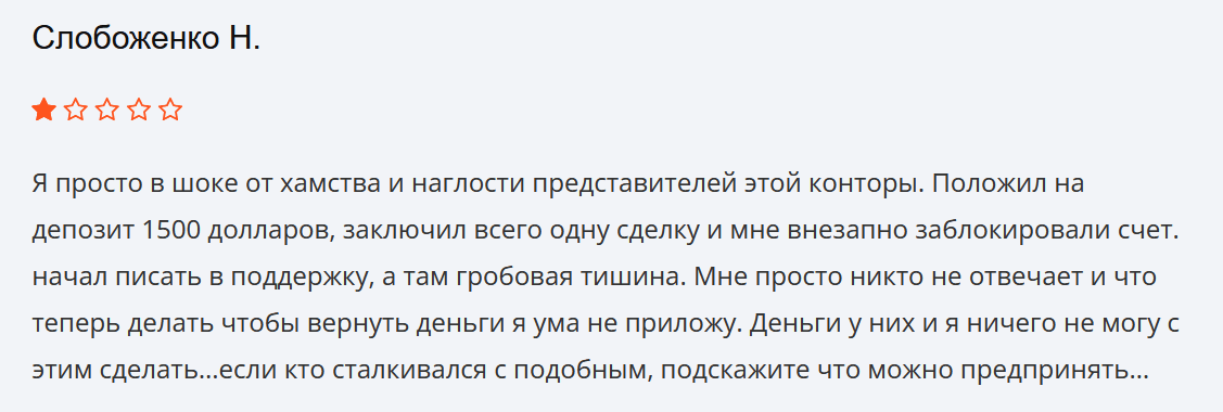 Broker GmBh разводит на деньги