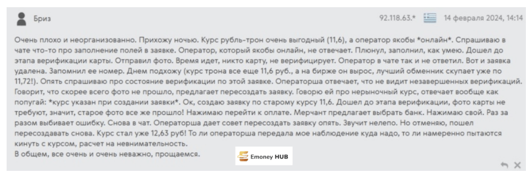 GrumBot отзывы