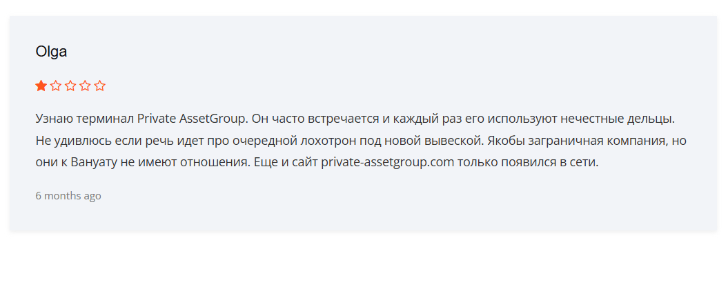 Private Asset Group отзывы
