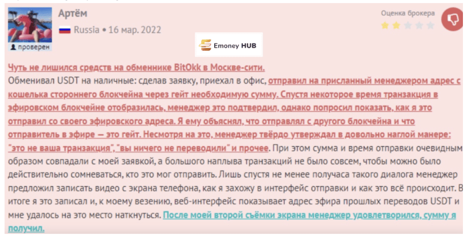BitOkk отзывы